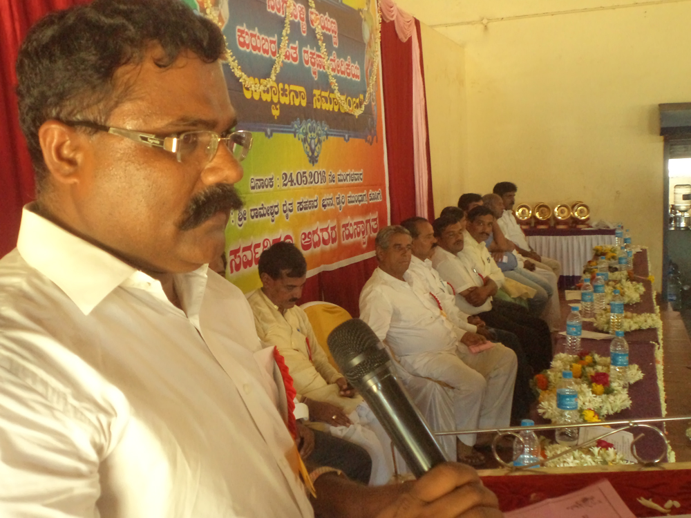 ಕುರುಬರ ಹಿತರಕ್ಷಣಾ ವೇದಿಕೆ ಉದ್ಘಾಟನೆ